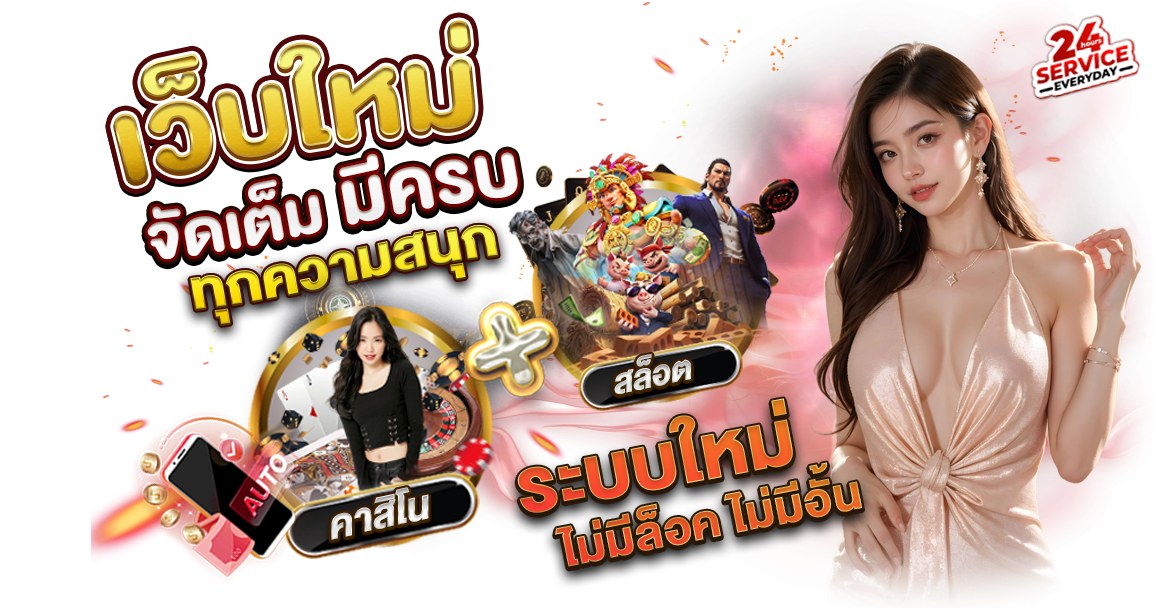 Crybaby168 เล่นง่าย จ่ายจริง สมัครปุ๊บ รวยปั๊บ